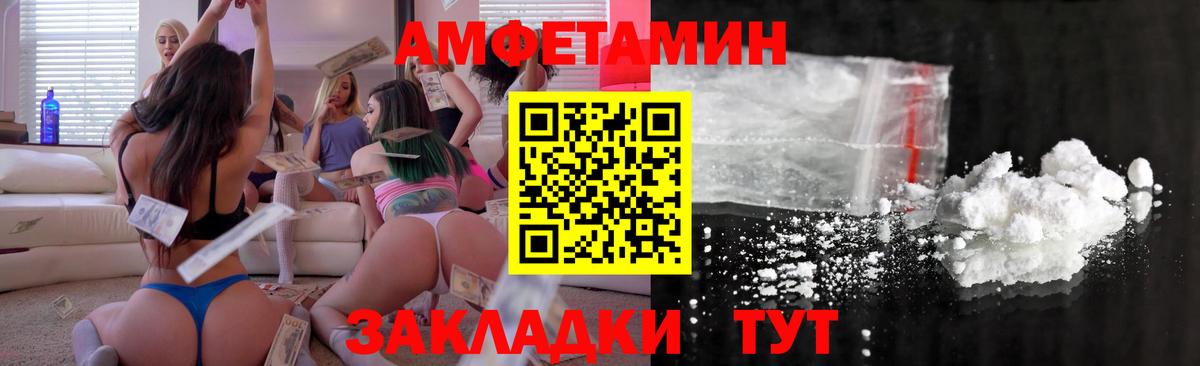 Якутск  АМФЕТАМИН  Амфетамин  Вход с VPN  АМФЕТАМИН VHQ 