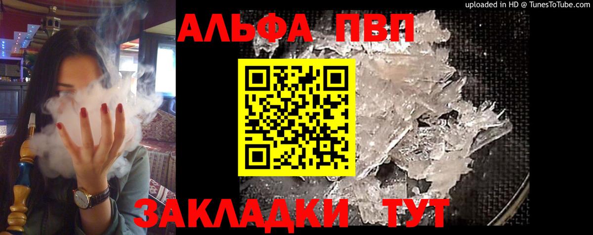 Alfa_PVP СК КРИС  Alpha PVP мука  Alpha-PVP мука  Якутск  Вход с VPN 