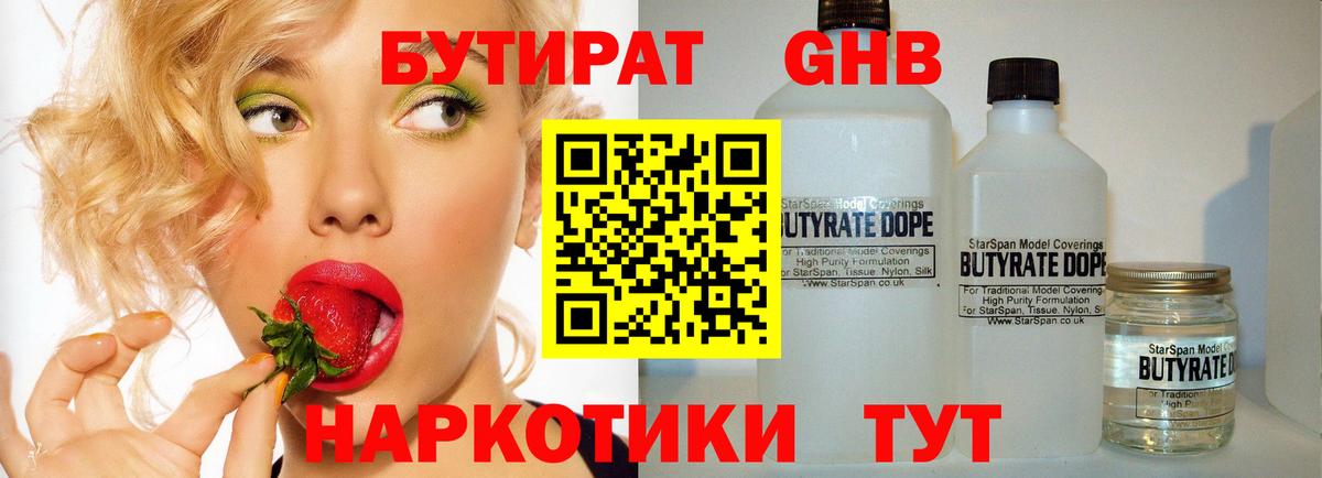 БУТИРАТ буратино  Вход с VPN  БУТИРАТ  Якутск 