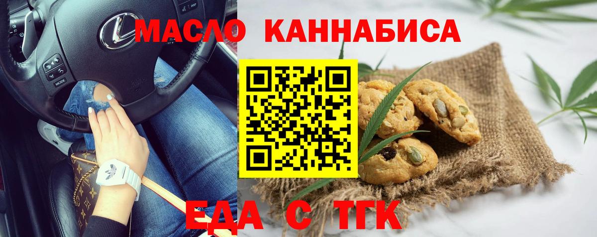 Cannafood конопля Якутск