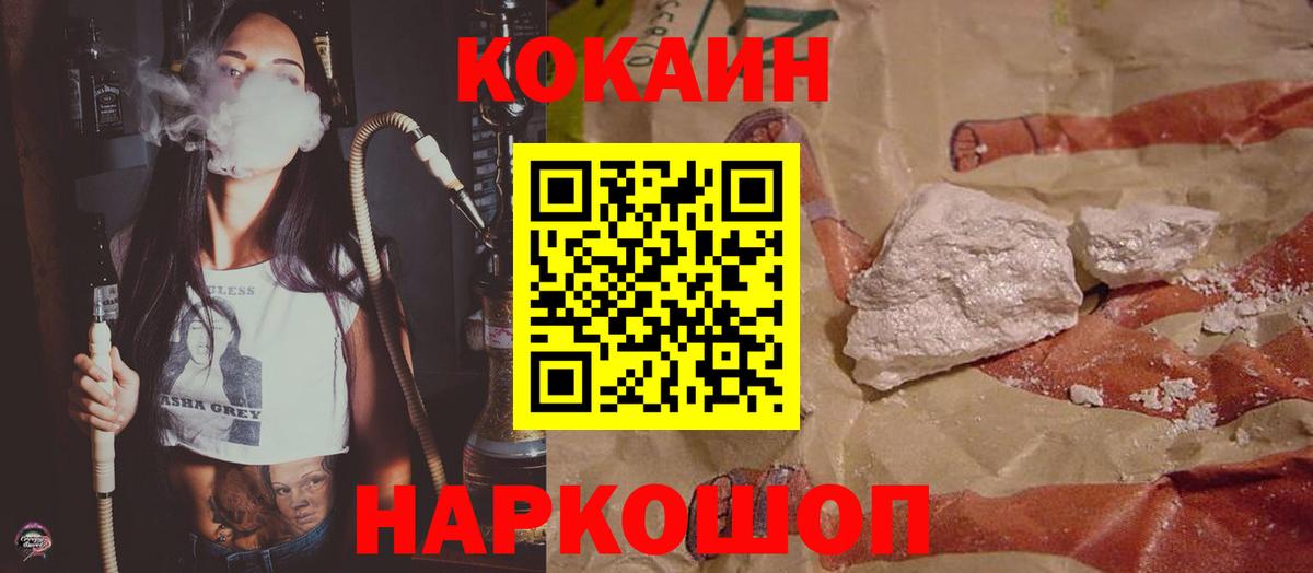 КОКАИН 98%  Cocaine  COCAIN Боливия  магазин    Вход с VPN  Якутск 
