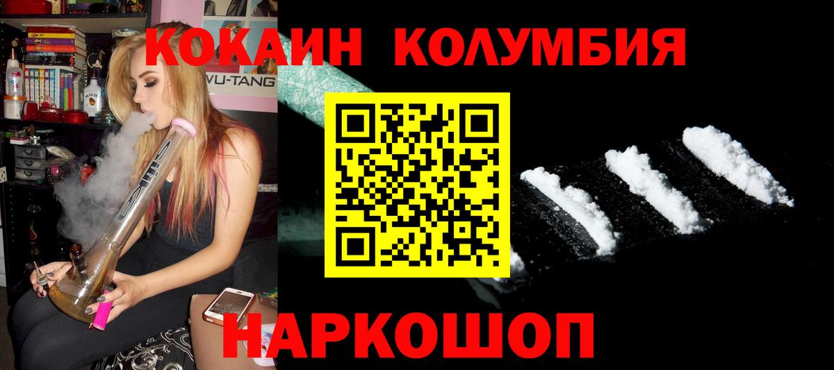 Кокаин 99% Якутск