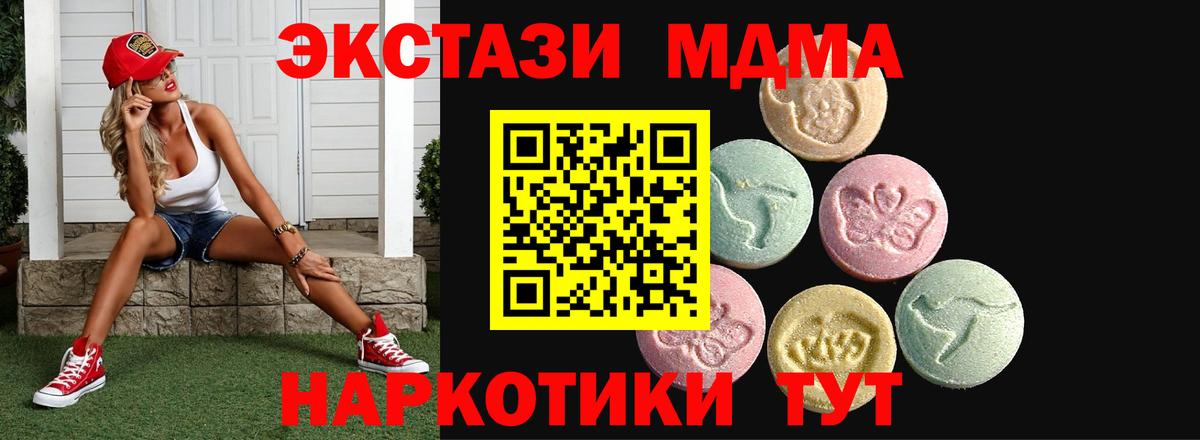 Ecstasy MDMA Якутск
