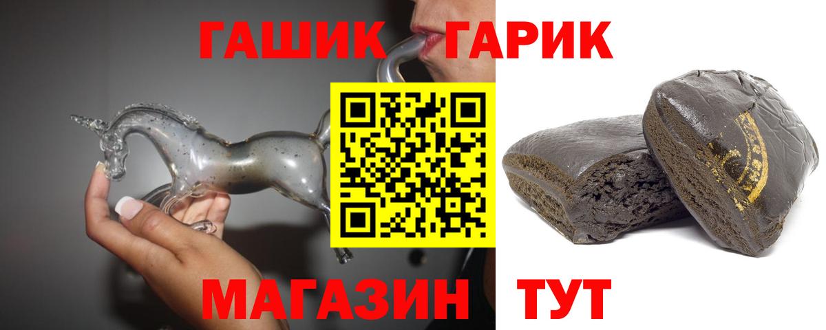 ГАШИШ гашик Якутск