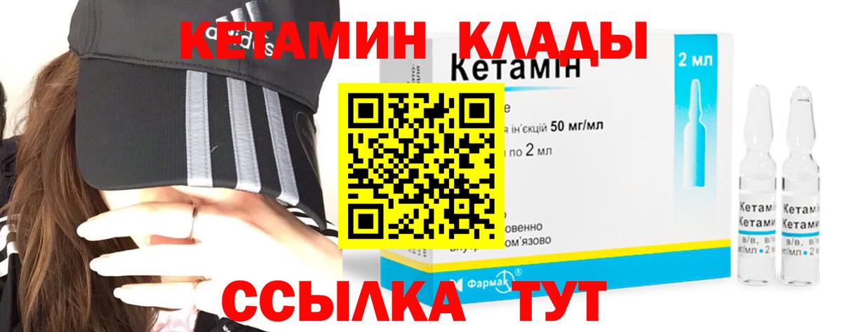 мориарти формула  КЕТАМИН ketamine  Вход с VPN  Якутск 