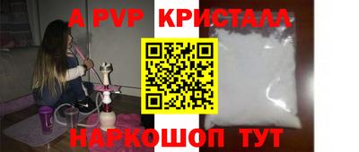 apvp Наро-Фоминск