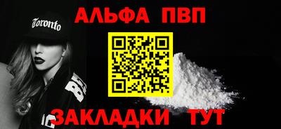 apvp Наро-Фоминск
