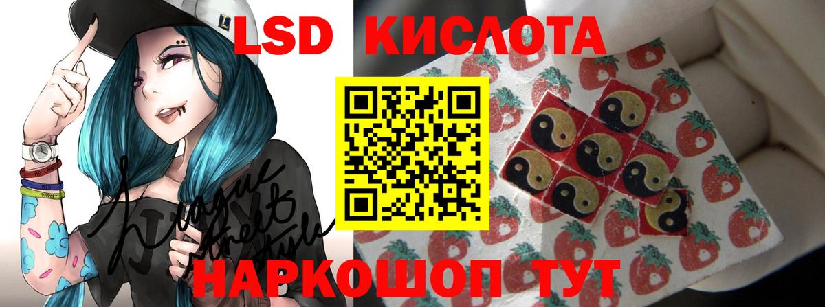 Лсд 25 экстази ecstasy Якутск