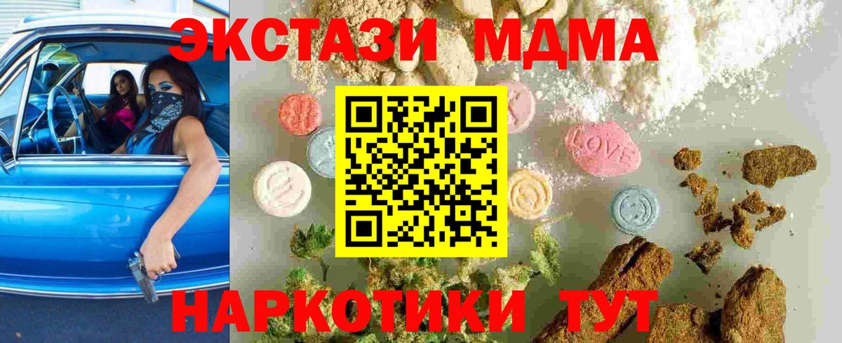 МДМА молли Якутск