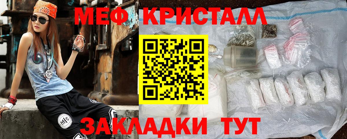 Якутск  МЕФ 4 MMC  магазин продажи   Мефедрон  Вход с VPN  МЕФ кристаллы  Меф 