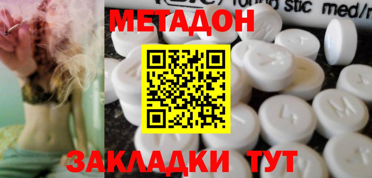 Метадон VHQ Якутск