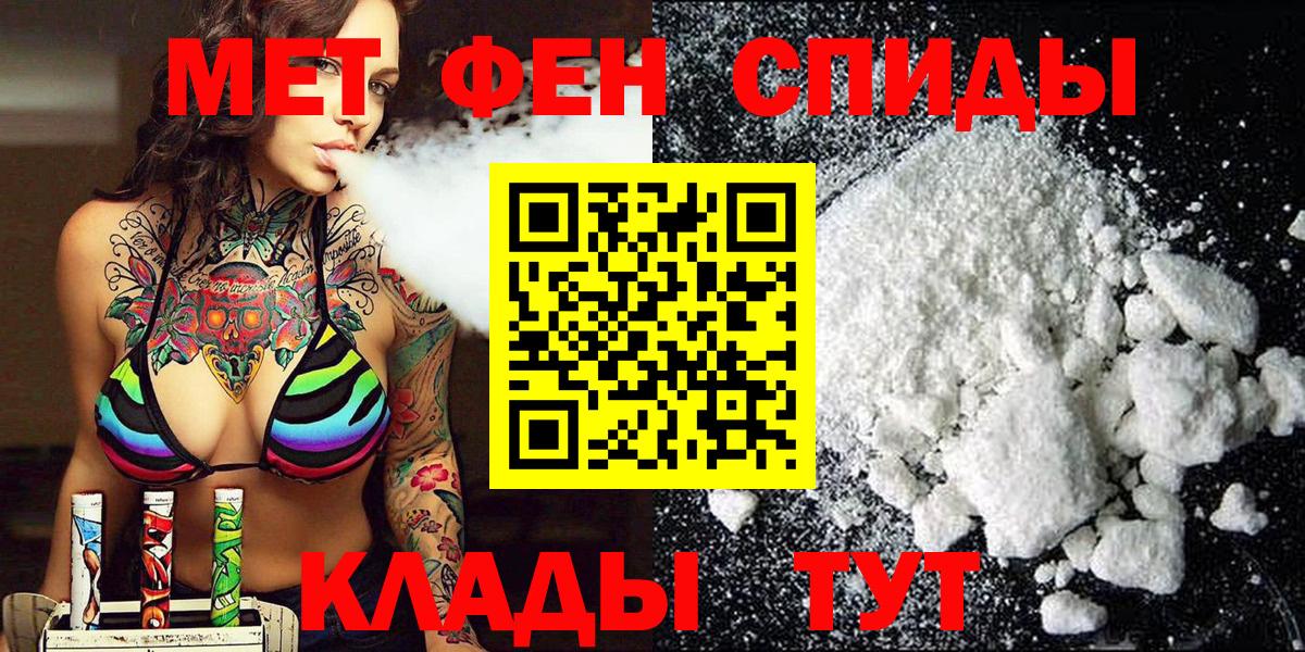 Первитин винт  Вход с VPN  Якутск 