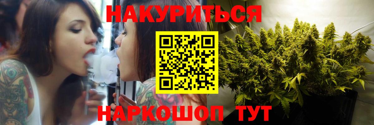 Якутск  Шишки марихуана Bruce Banner  Каннабис индика  Конопля индика  Вход с VPN  Марихуана планчик 